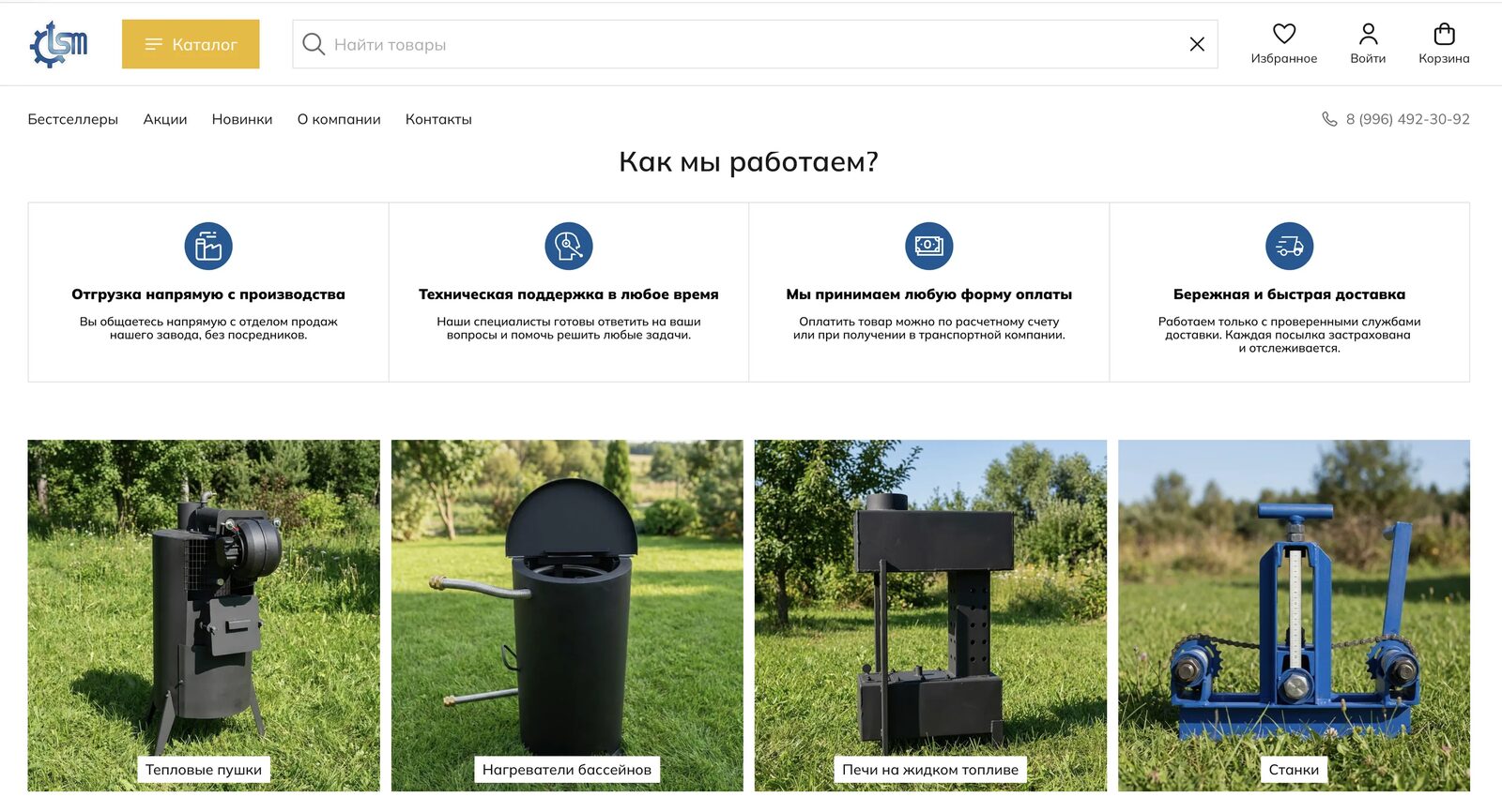 Сайт станкостроительного завода TSM на Яндекс KIT — B2B-магазин промышленного оборудования